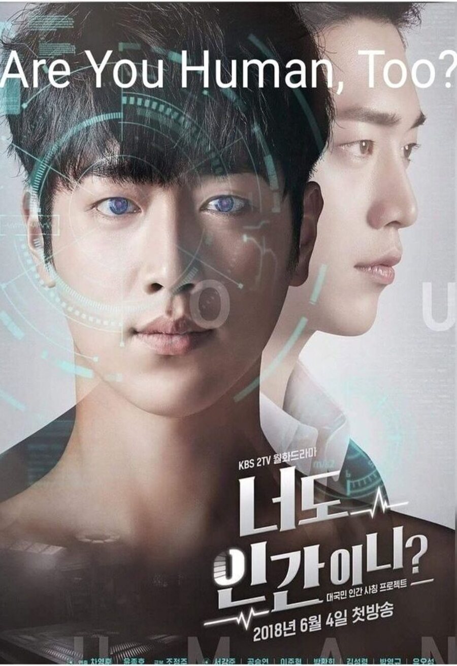 Cartel de Are You Human Too? - Corea