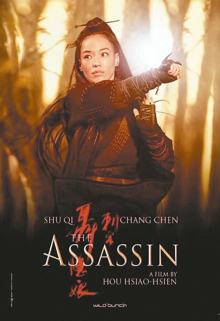 Cartel de La asesina - 'The Assassin'