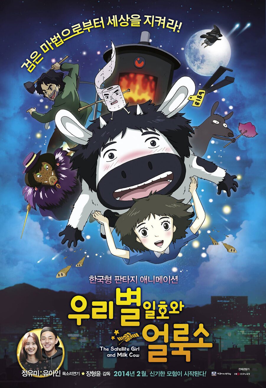 Cartel de La chica satélite y el chico vaca - Corea del Sur