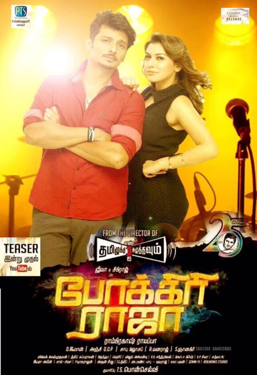 Cartel de Pokkiri Raja - India