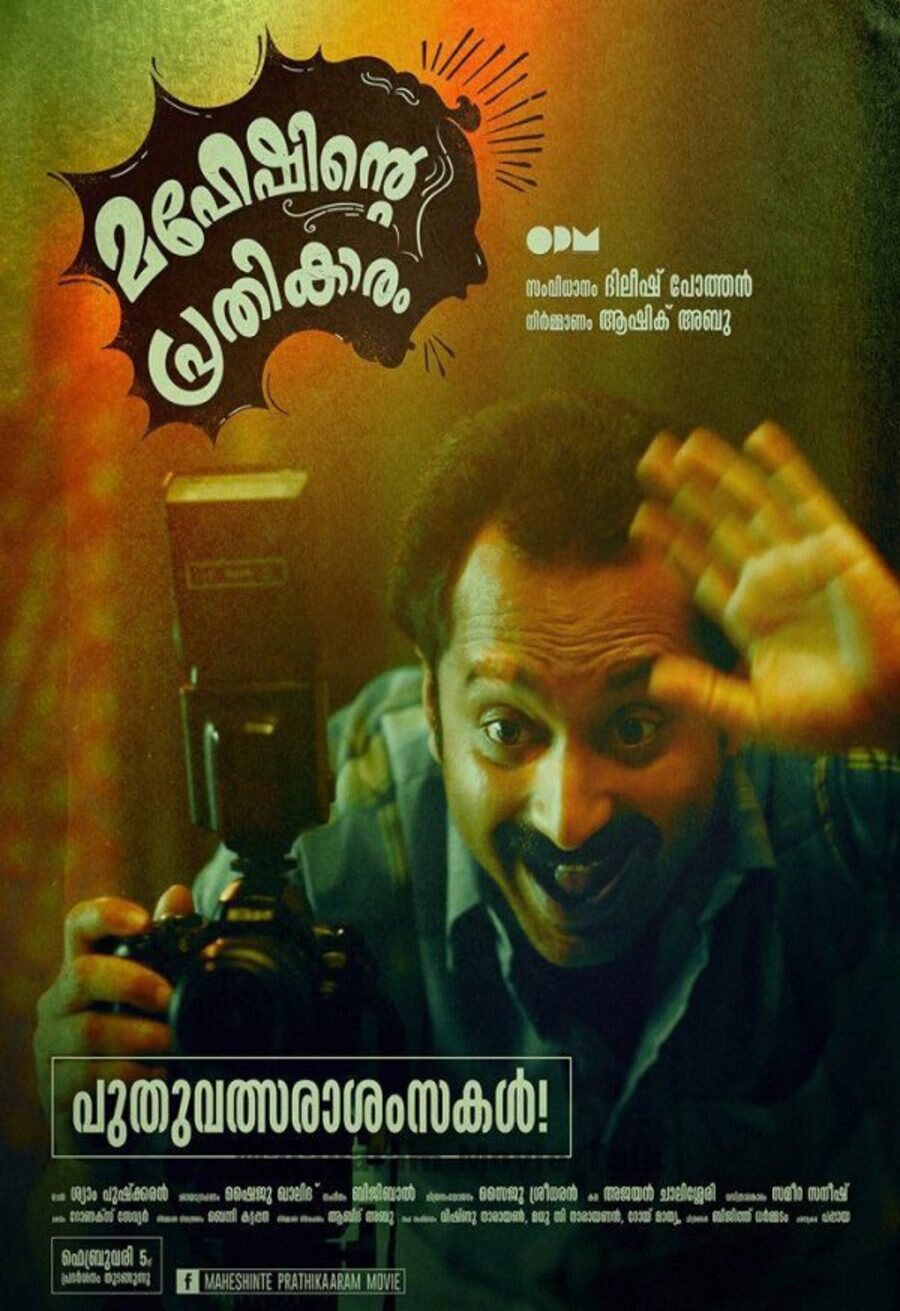 Cartel de Maheshinte Prathikaaram - Internacional