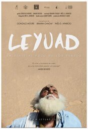 LEYUAD, un viaje al pozo de los versos