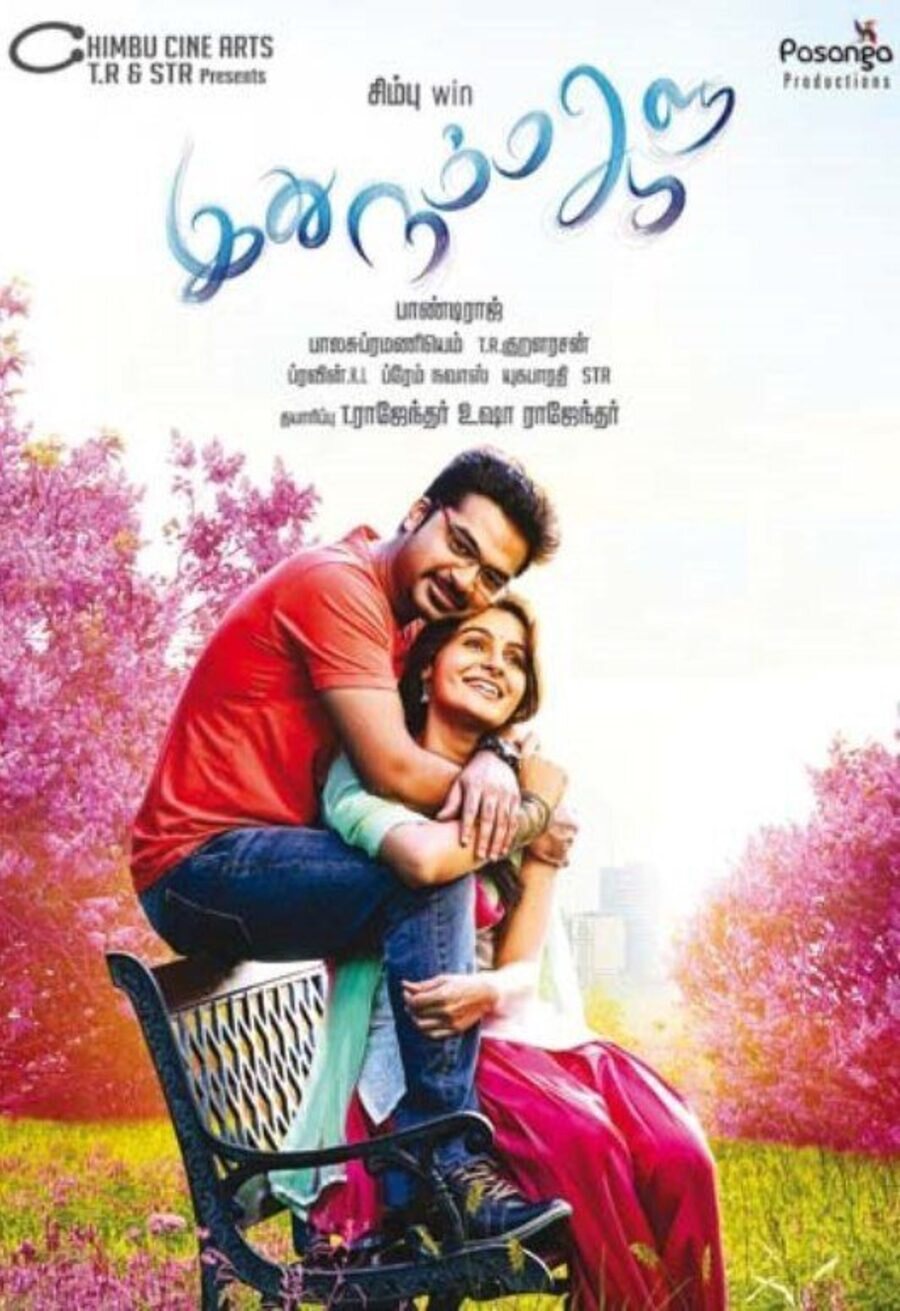 Cartel de Idhu Namma Aalu - India #2