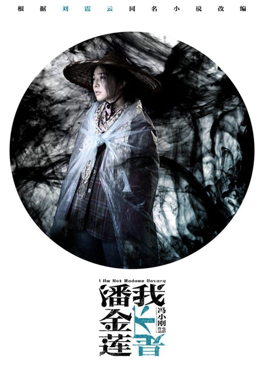 Cartel de I Am Not Madame Bovary - China