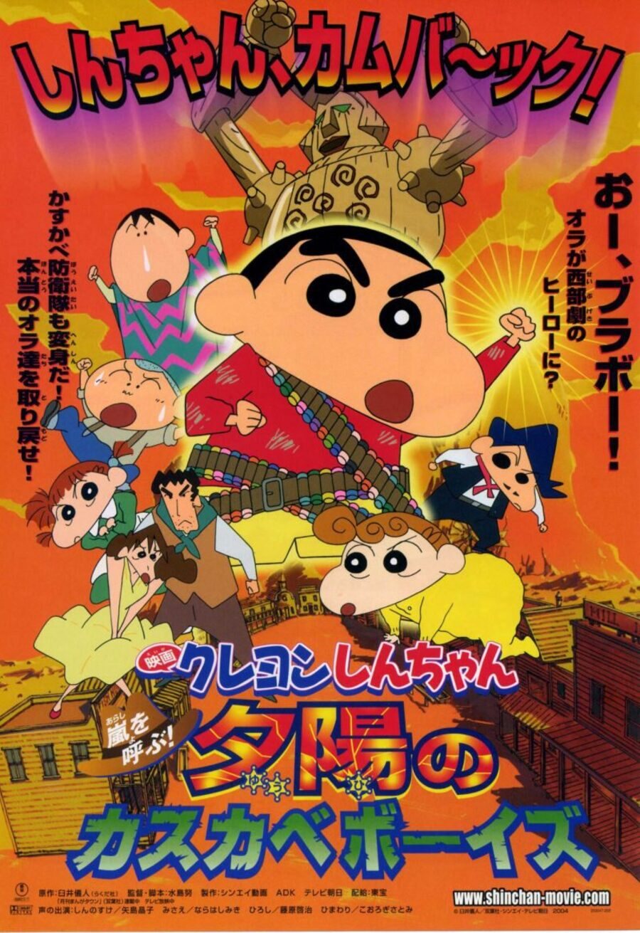 Cartel de Crayon Shin-chan: The Storm Called: The Kasukabe Boys of the Evening Sun - Japón