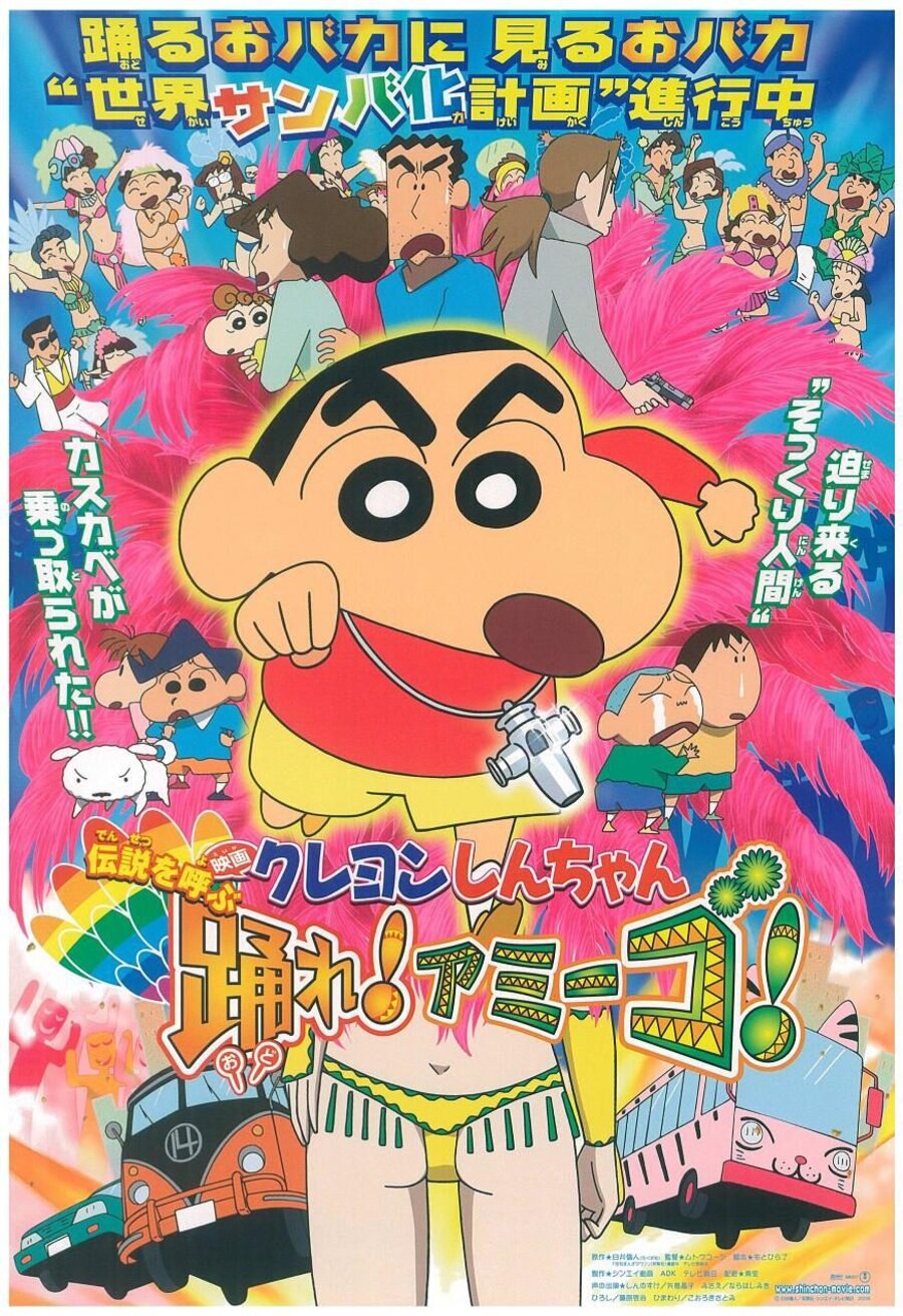 Cartel de Crayon Shin-chan: The Legend Called: Dance! Amigo! - Japón