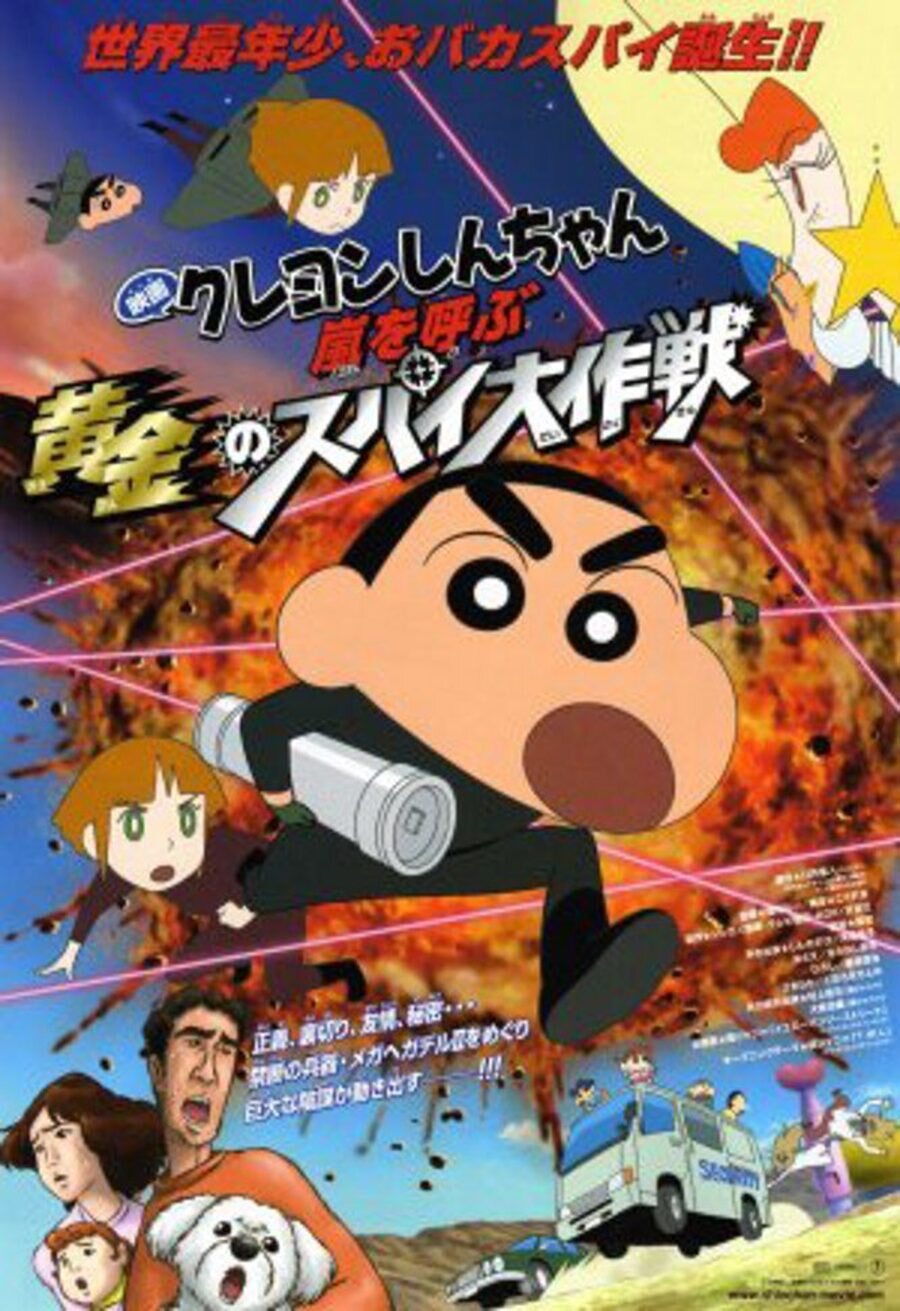 Cartel de Crayon Shin-chan: The Storm Called: Operation Golden Spy - Japón