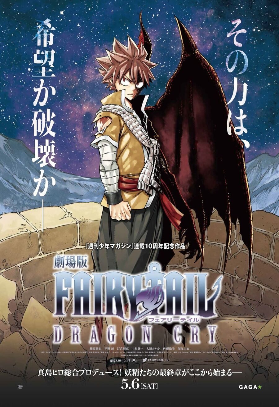 Cartel de Fairy Tail: Dragon Cry - teaser póster