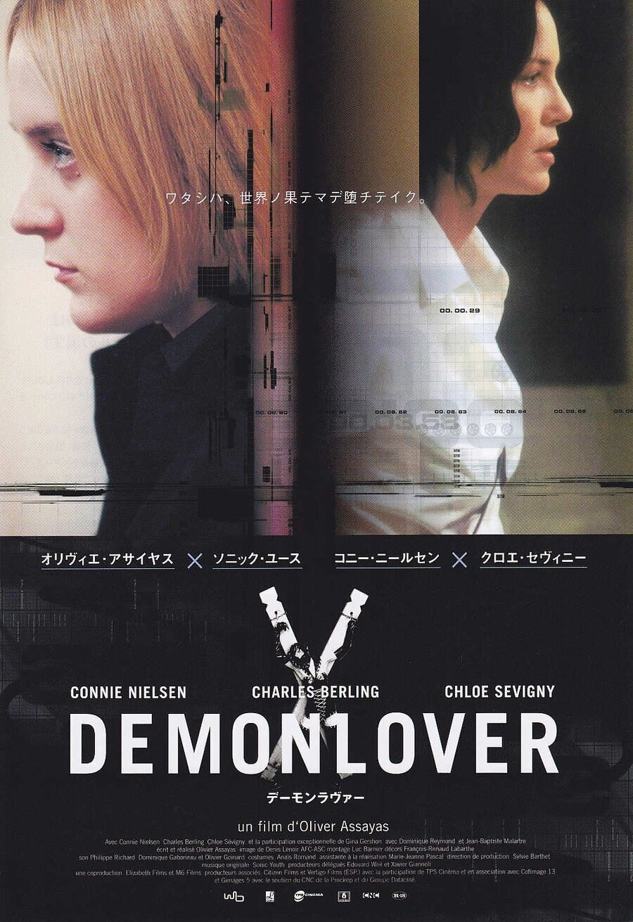 Cartel de Demonlover - Demonlover