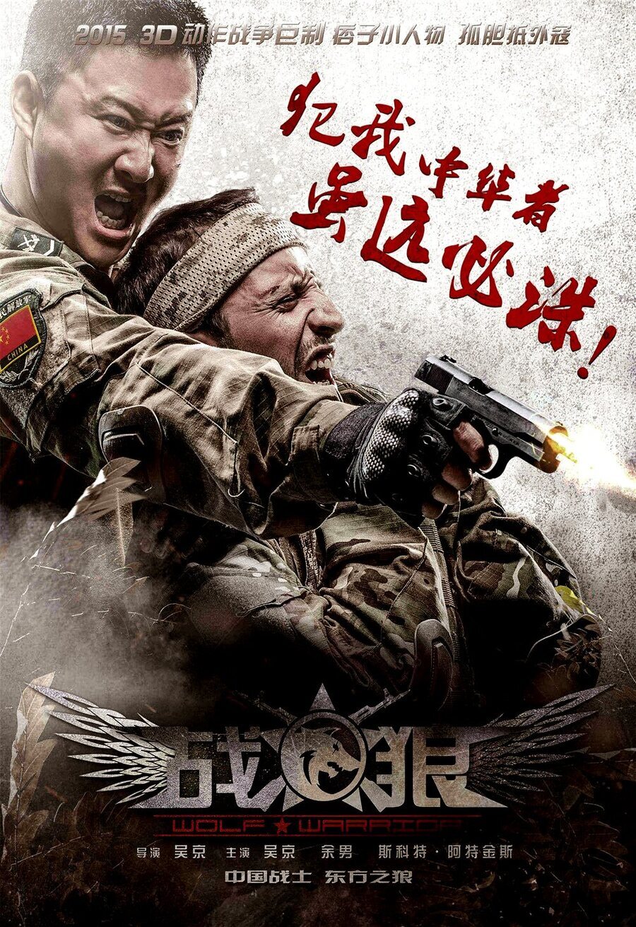 Cartel de Wolf Warrior - China