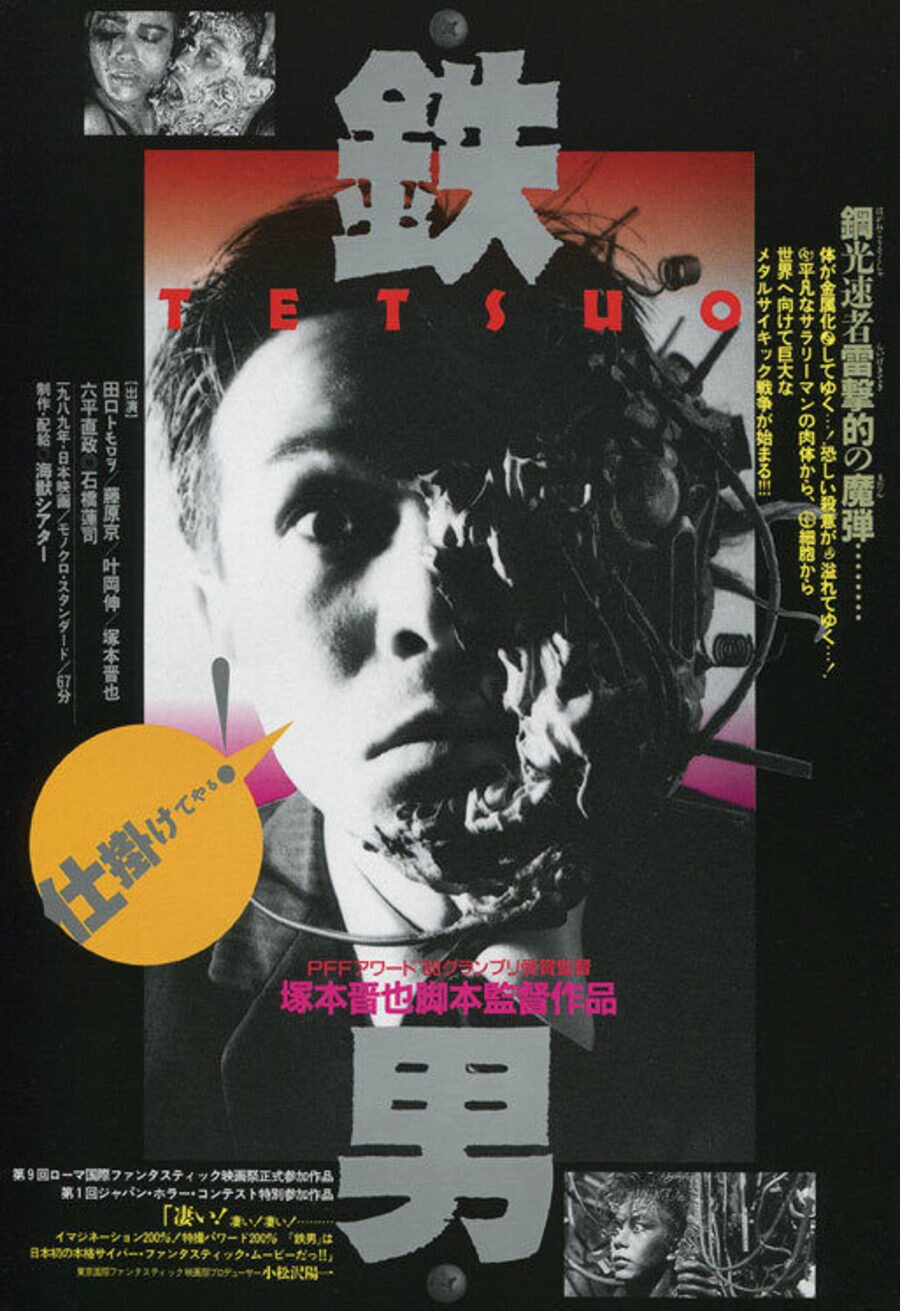 Cartel de Tetsuo - Japón