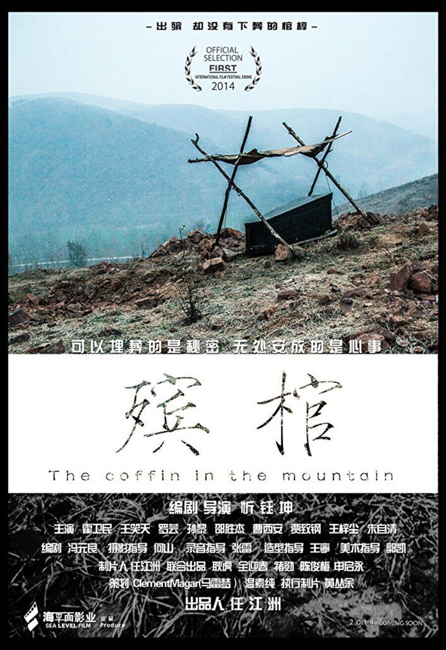 Cartel de Xin mi gong - Cartel #3