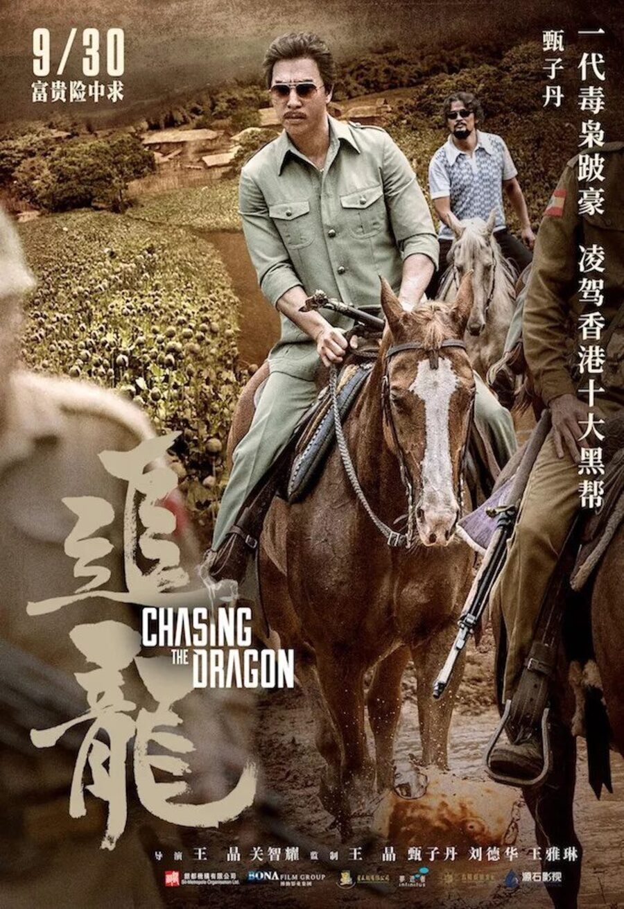 Cartel de Chasing the Dragon - China #4