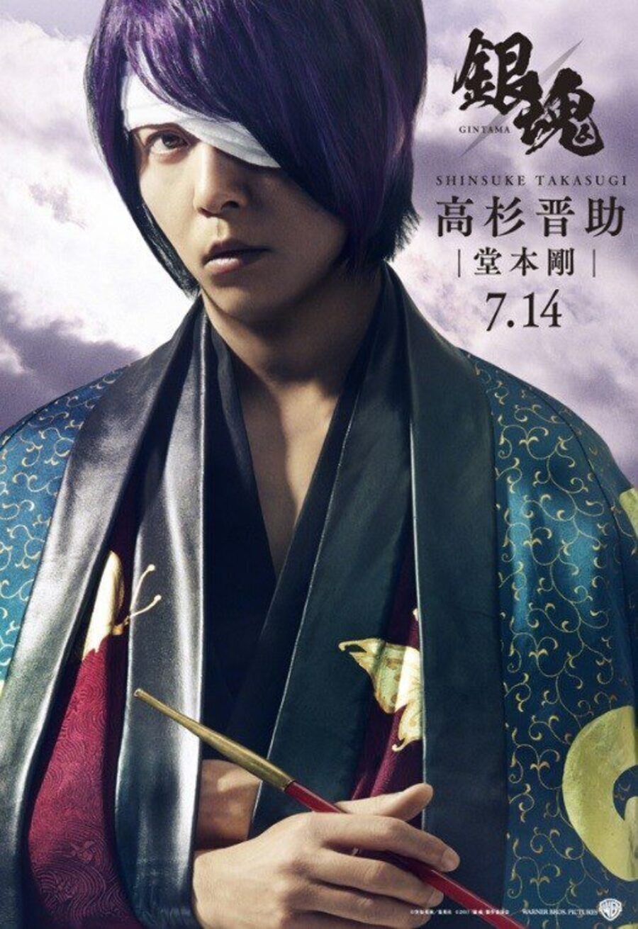 Cartel de Gintama - 