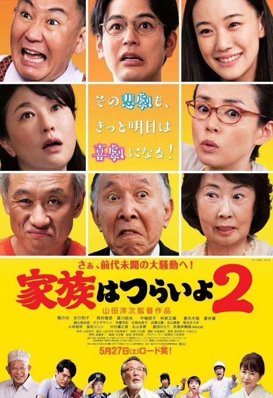 Cartel de Kazoku wa tsuraiyo 2 - Original