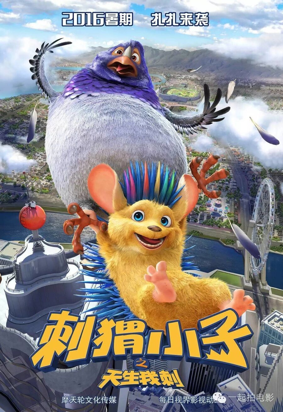 Cartel de Hedgehogs - Cartel China 2