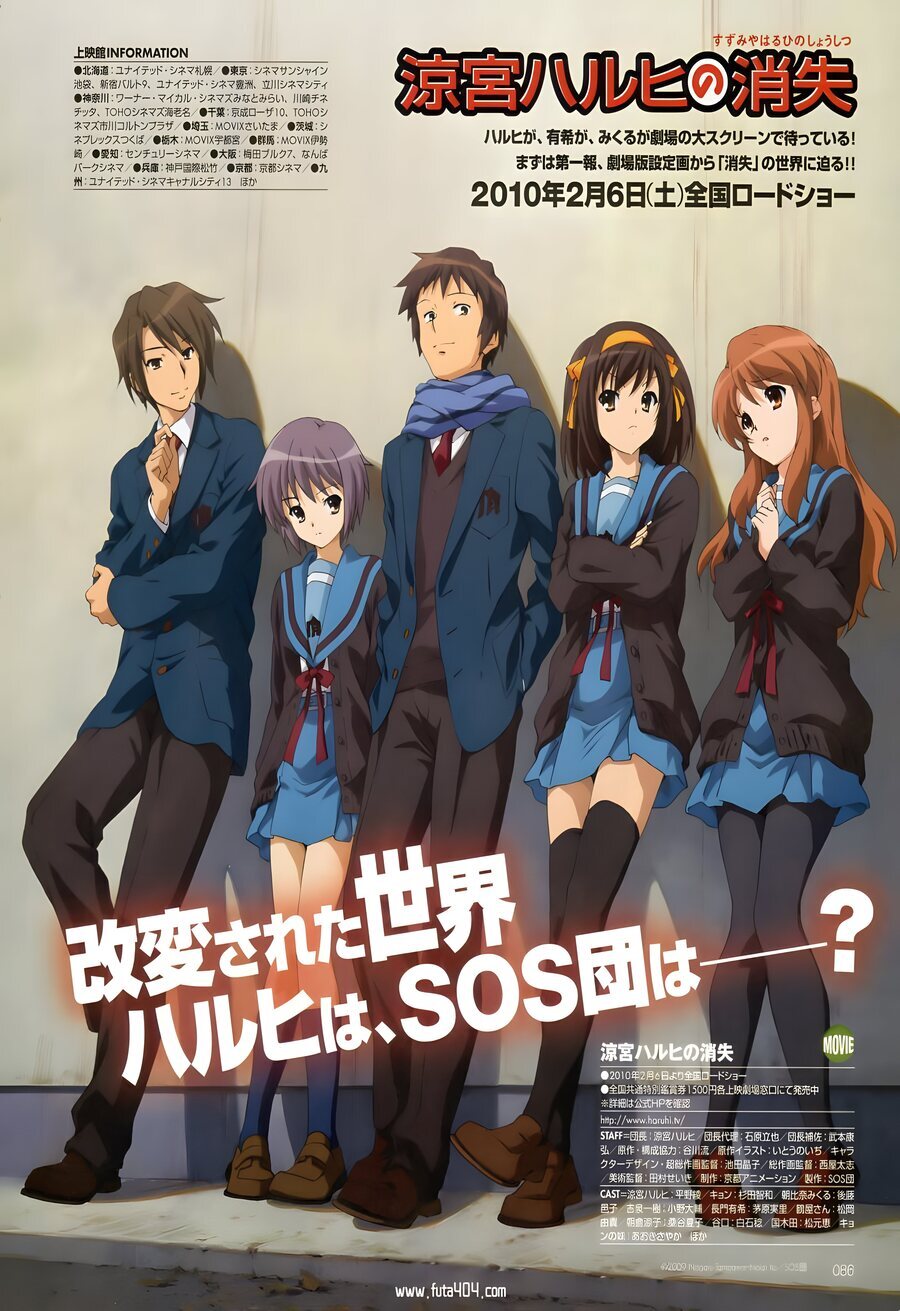 Cartel de La desaparición de Haruhi Suzumiya - Japón