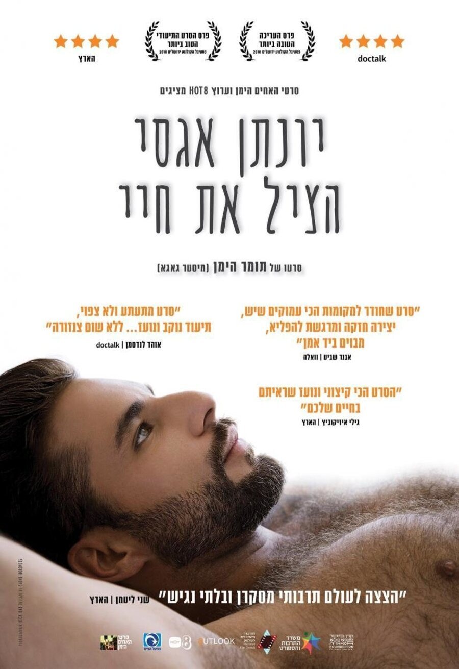 Cartel de Jonathan Agassi saved my life - Poster Israel