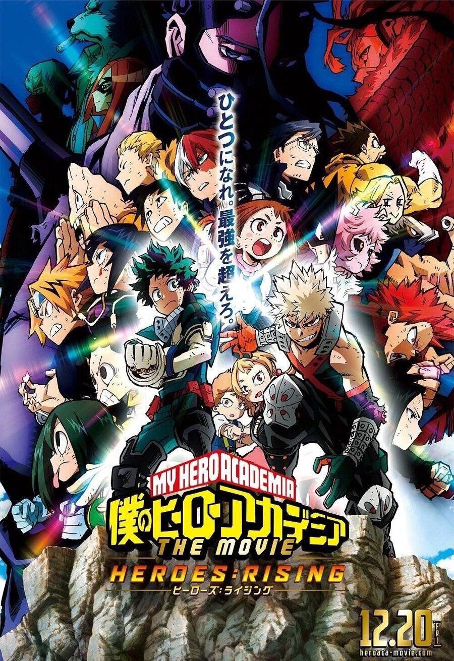 Cartel de My Hero Academia: Heroes Rising - My Hero Academia: Héroes Rising