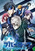 Cartel de Blue Lock: Episode Nagi