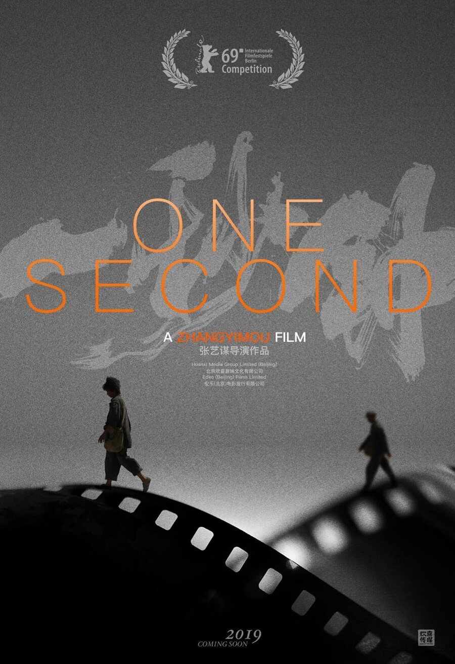 Cartel de One Second - China #1