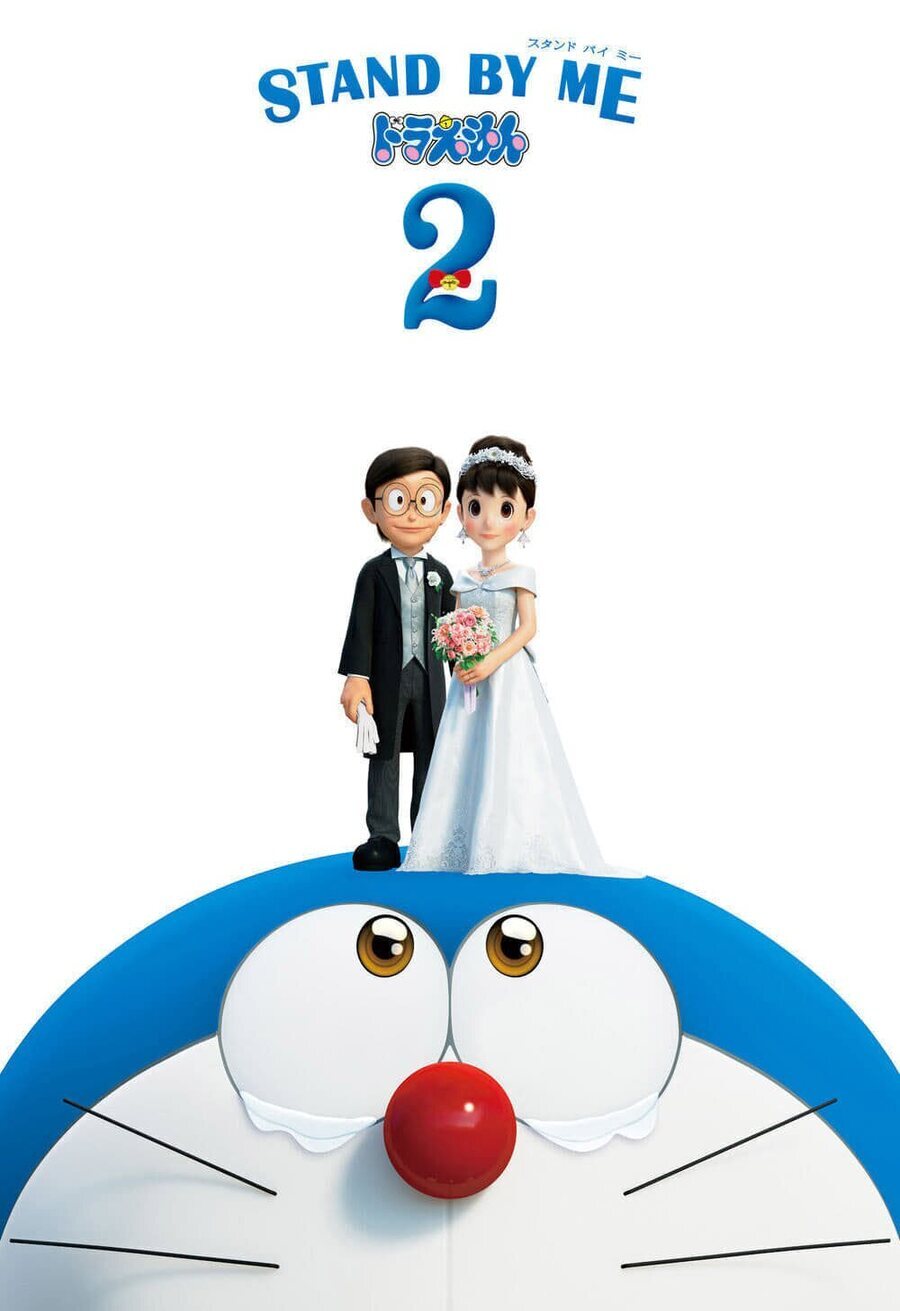 Cartel de Quédate conmigo, Doraemon 2 - Internacional