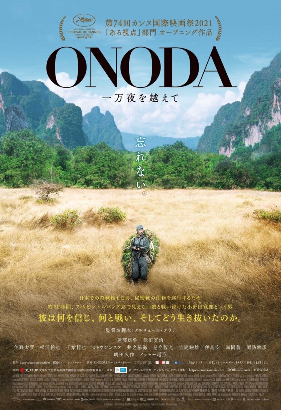 Cartel de Onoda, 10 000 nuits dans la jungle - Japón