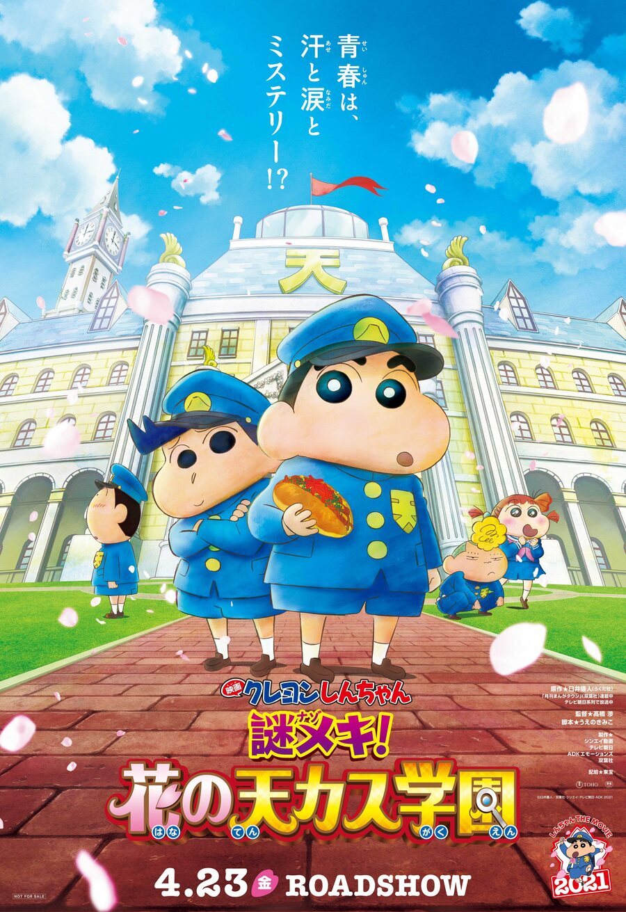 Cartel de Crayon Shin-chan: Shrouded in Mystery! The Flowers of Tenkazu Academy - Japón #1