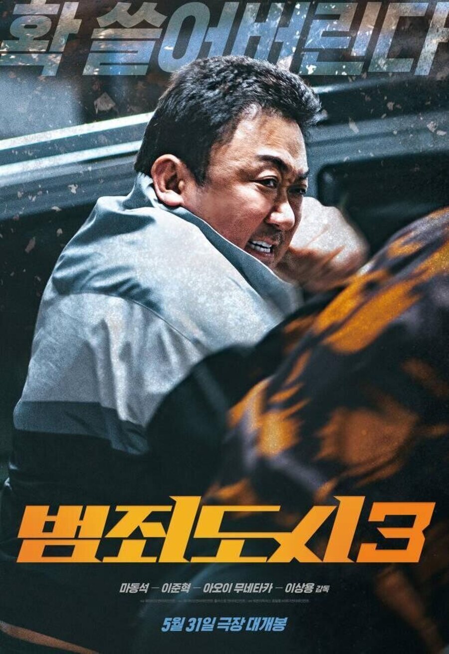 Cartel de The Roundup: No Way Out - Corea