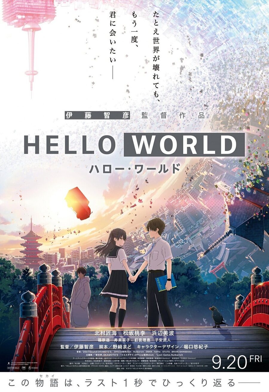 Cartel de Hello World - Japanese