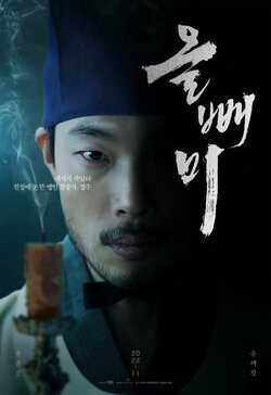 Cartel Cheon Kyeong-Soo #2