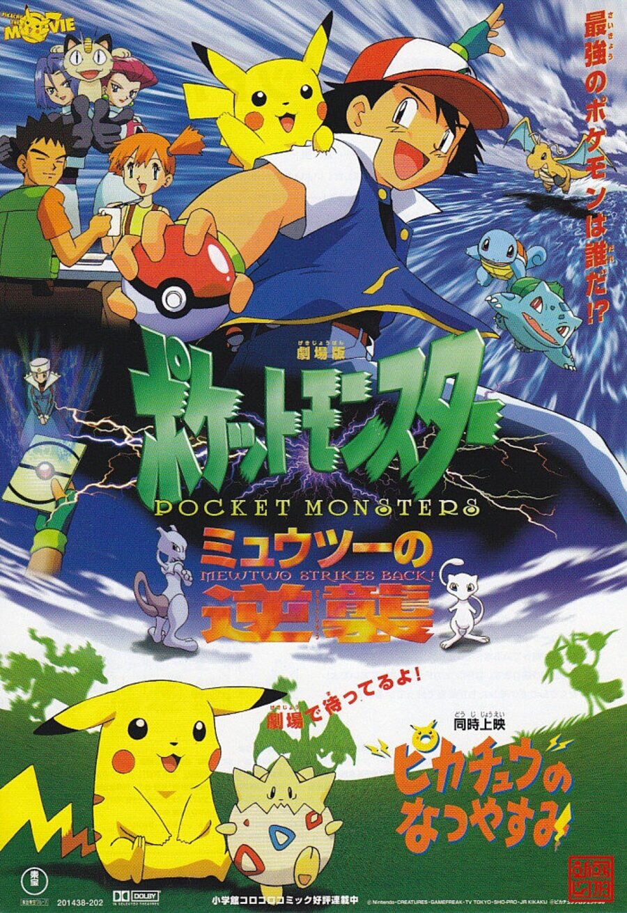 Cartel de Pokémon: La película - Japón