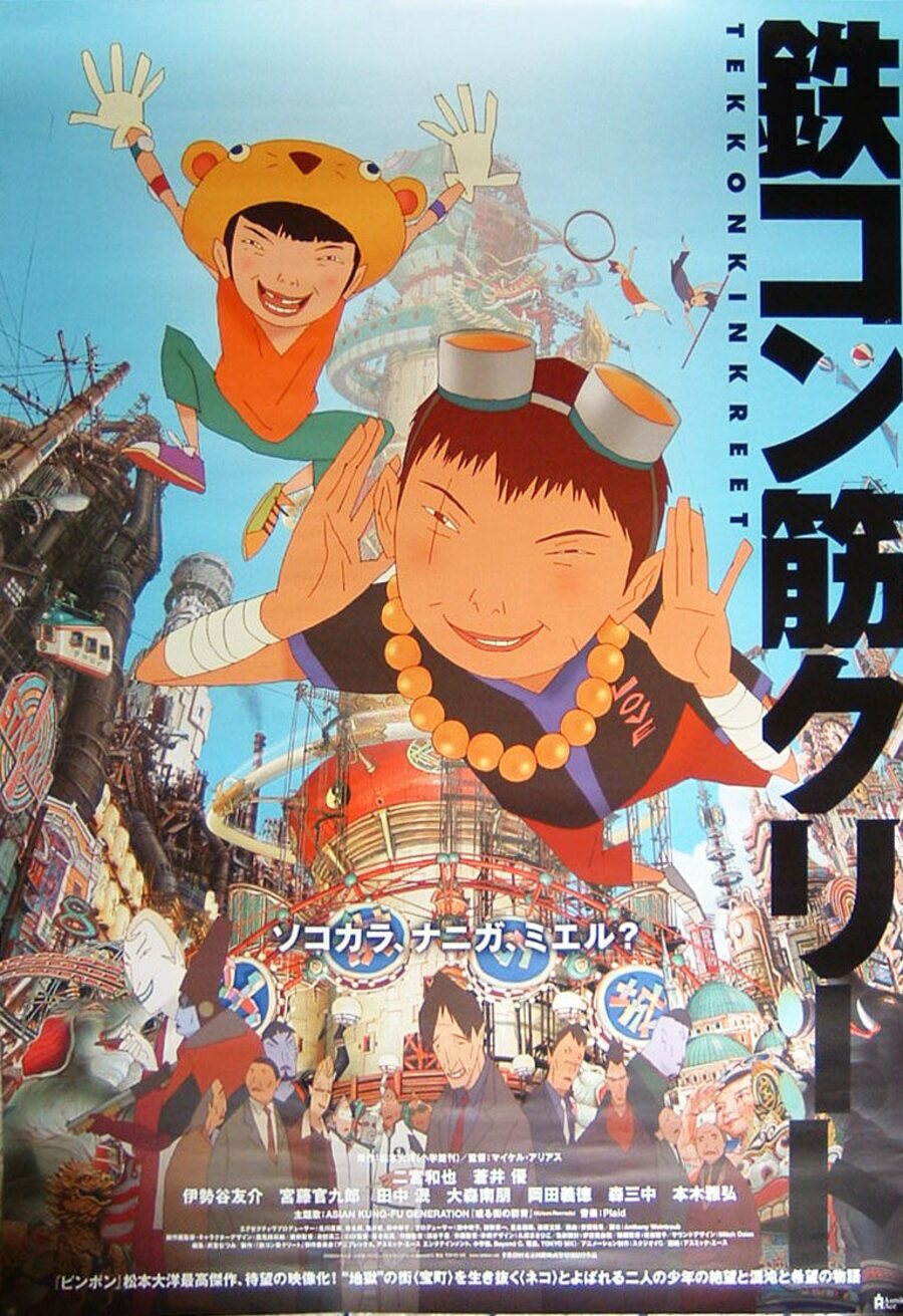 Cartel de Tekkonkinkreet - Japón