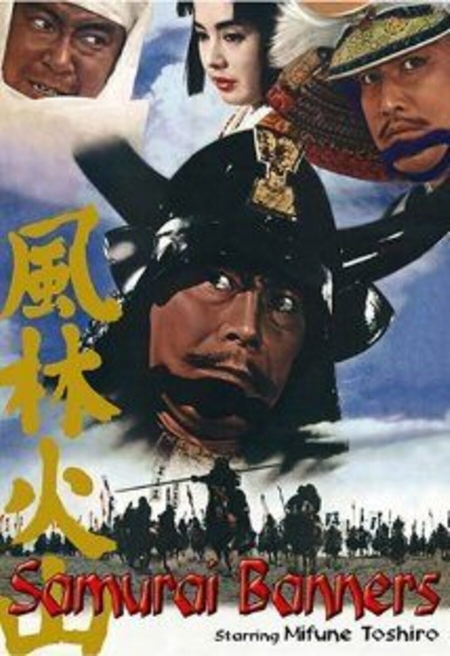 Cartel de Samurai Banners - Japon