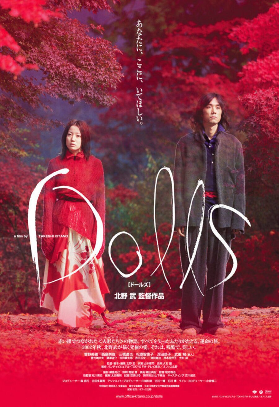 Cartel de Dolls - Japón