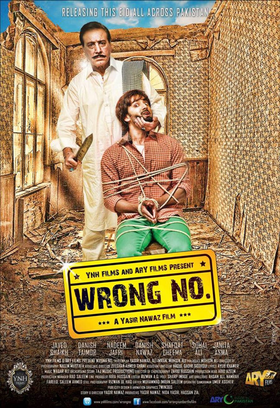 Cartel de Wrong No. - Internacional